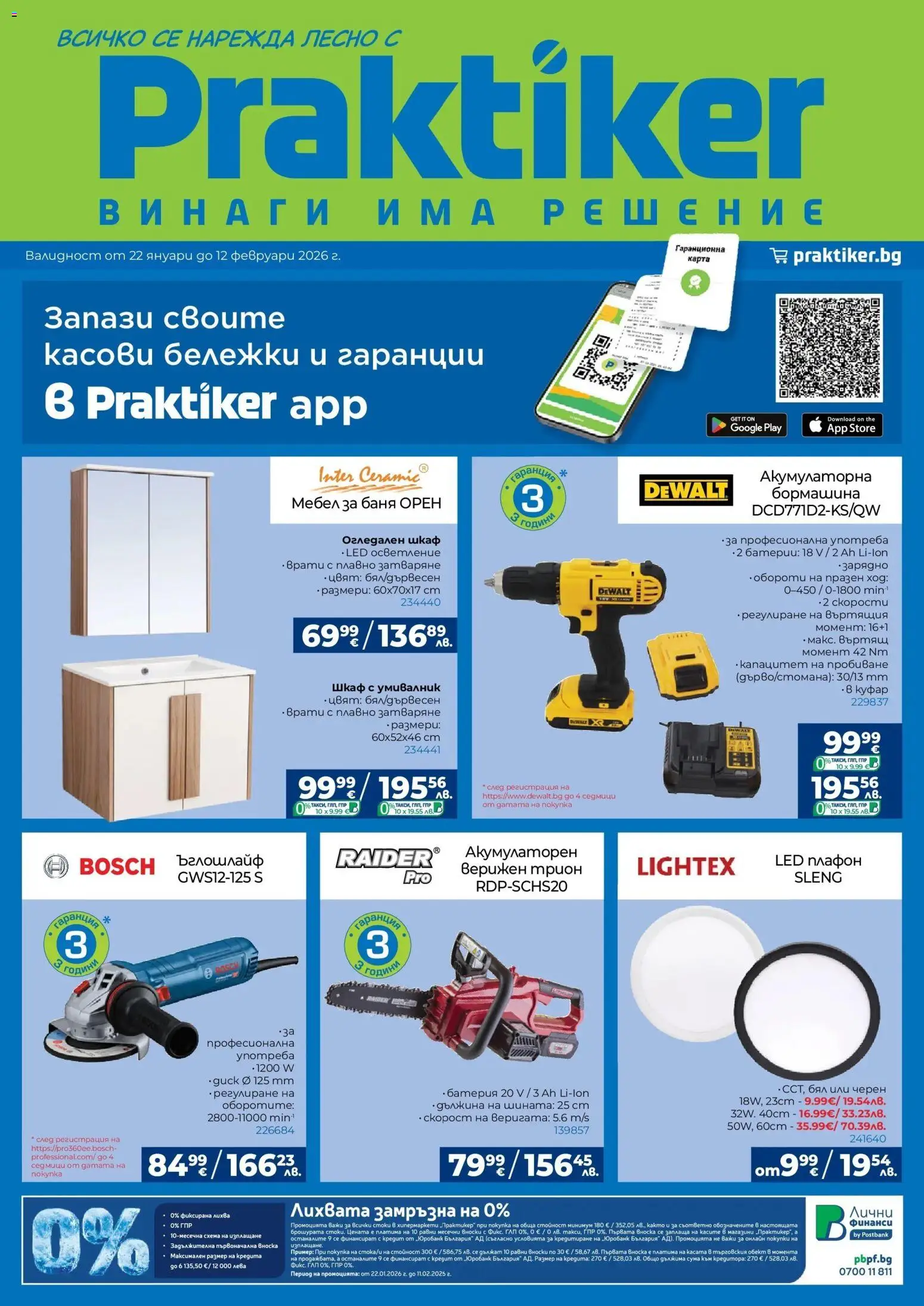 {H1} | Страница: 1 | Продукти: Ъглошлайф, Куфар, Шкаф, Батерия