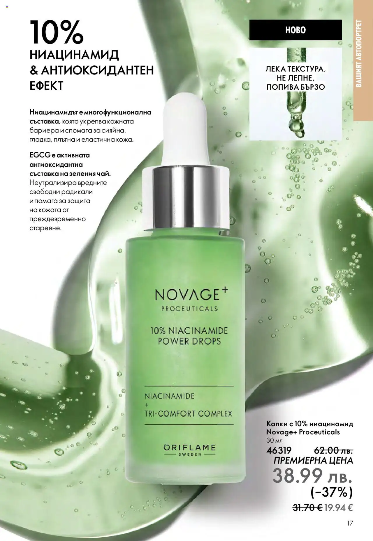 {H1} | Страница: 17