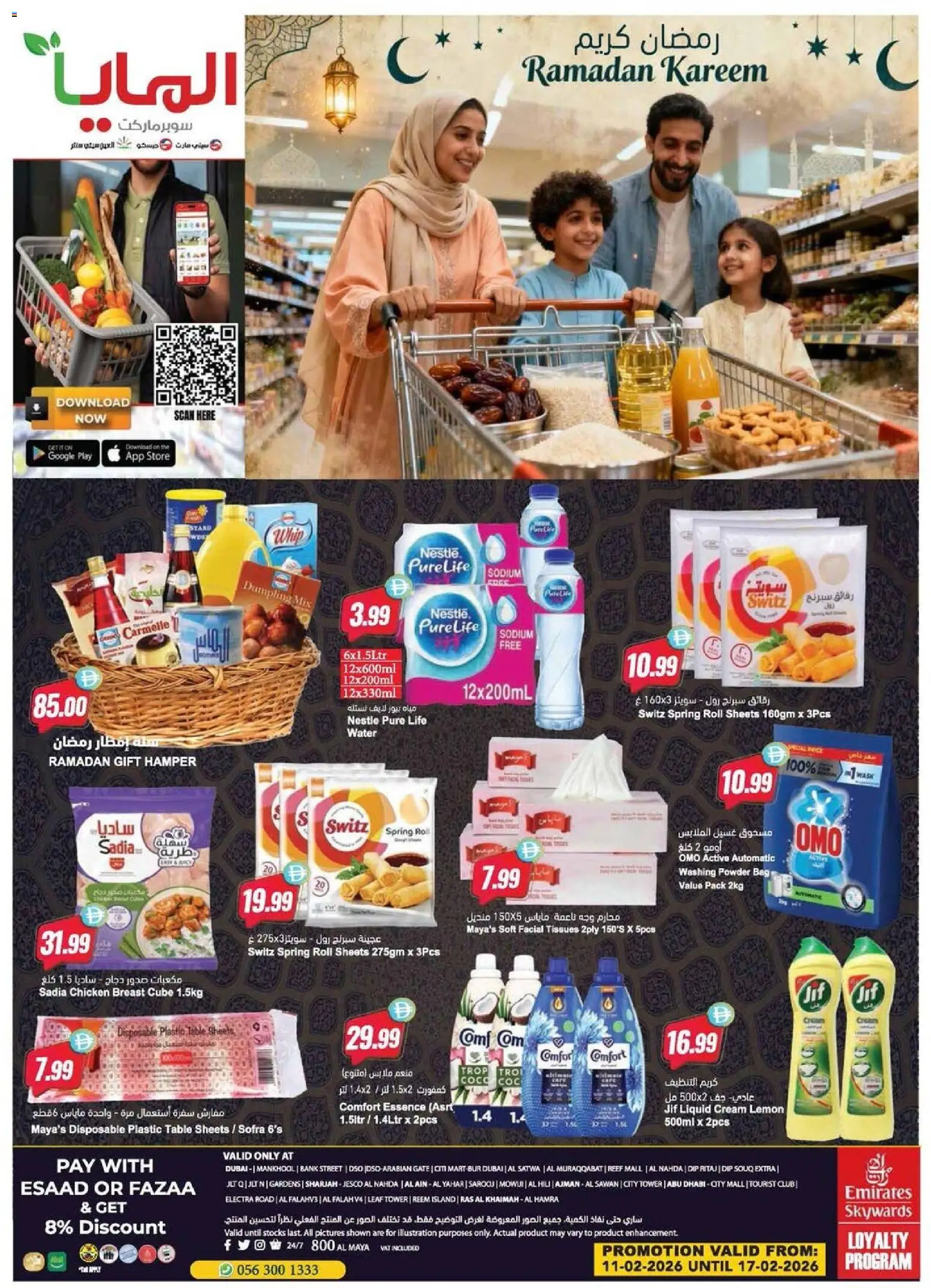 {H1} | Page: 32 | Products: Čokoláda, Bruser, Πούδρα, Kerma