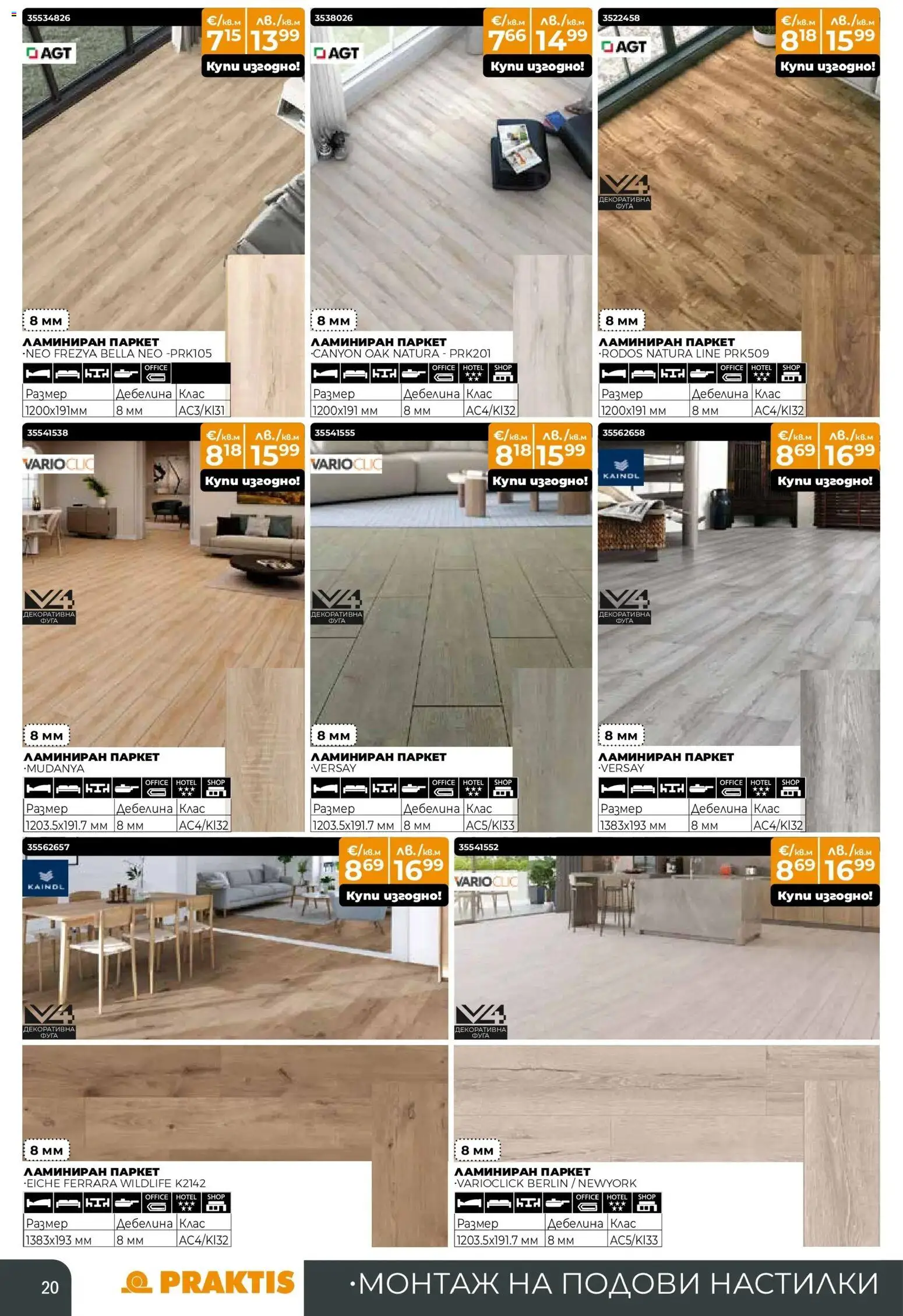 {H1} | Страница: 20