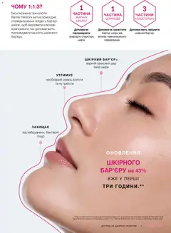 Mary Kay акції дійснийкції з 23.12.2025 | Сторінка: 7