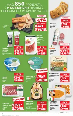 Преглед на Кауфланд Cедмична брошура - Офертите са валидни от 27.04.2026 | Страница: 10 | Продукти: Салам, Пиле, Kenyérszalonna, Tortilla lap