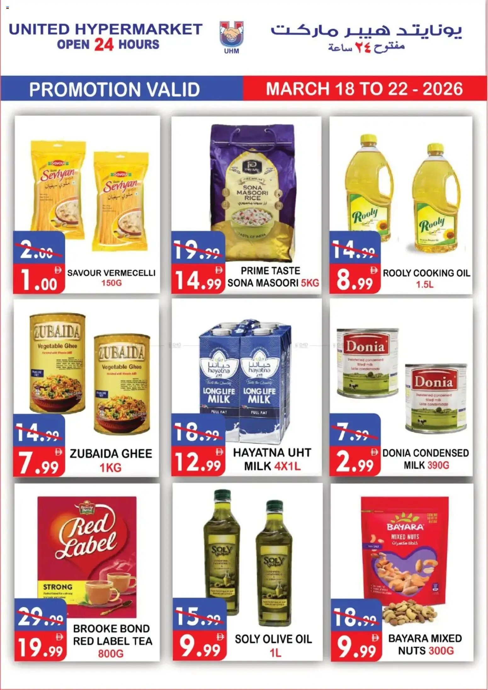 {H1} | Page: 3 | Products: Jablká, Čaj, Hovězí maso, Orangen