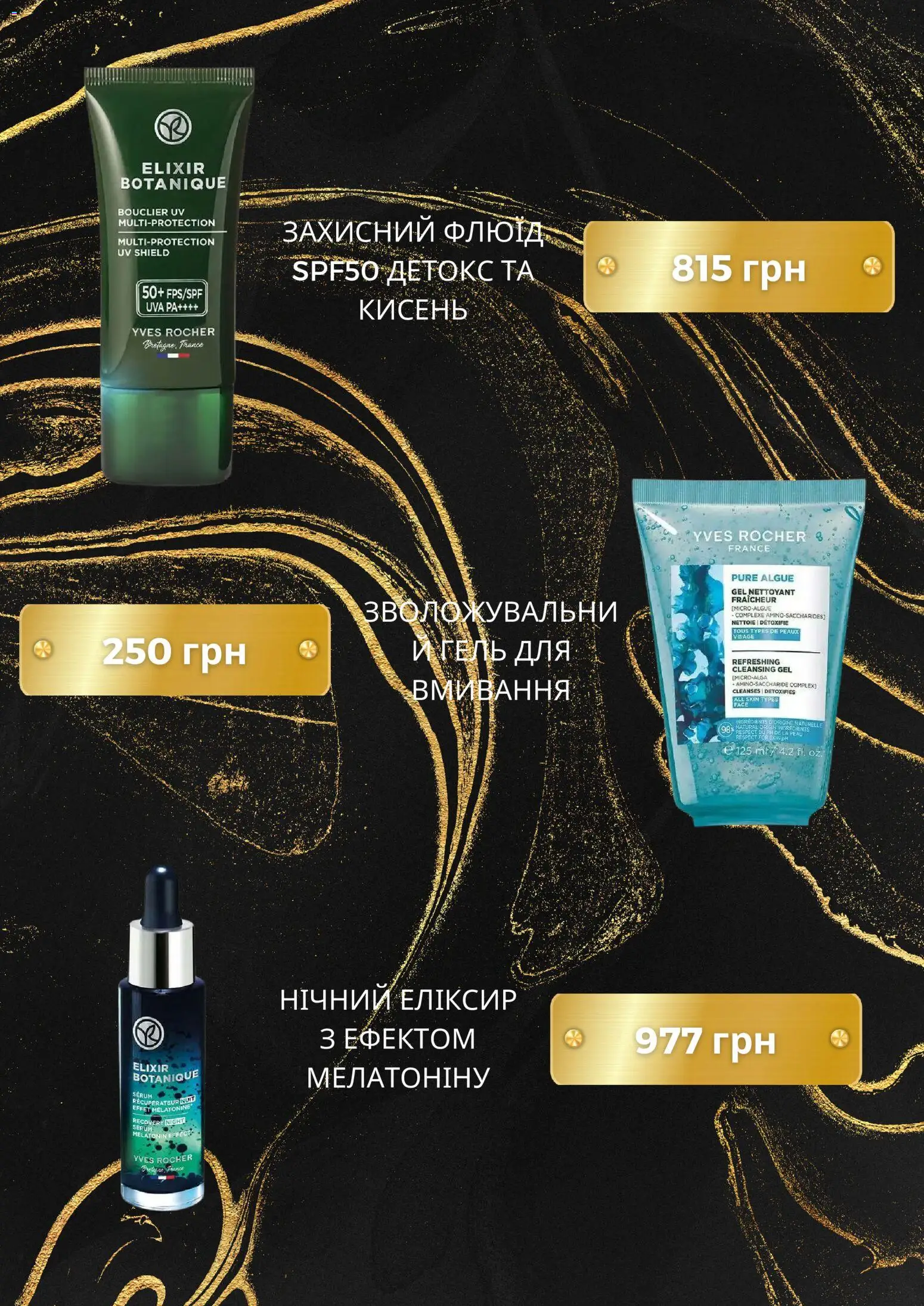 Yves Rocher Kаталог - дійснийкції з 06.01.2026 | Сторінка: 2