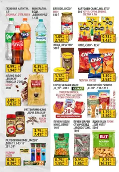 Преглед на Оферти - Предложения от Славекс с валидност до 28.04.2026 - Офертите са валидни от 20.04.2026 | Страница: 6