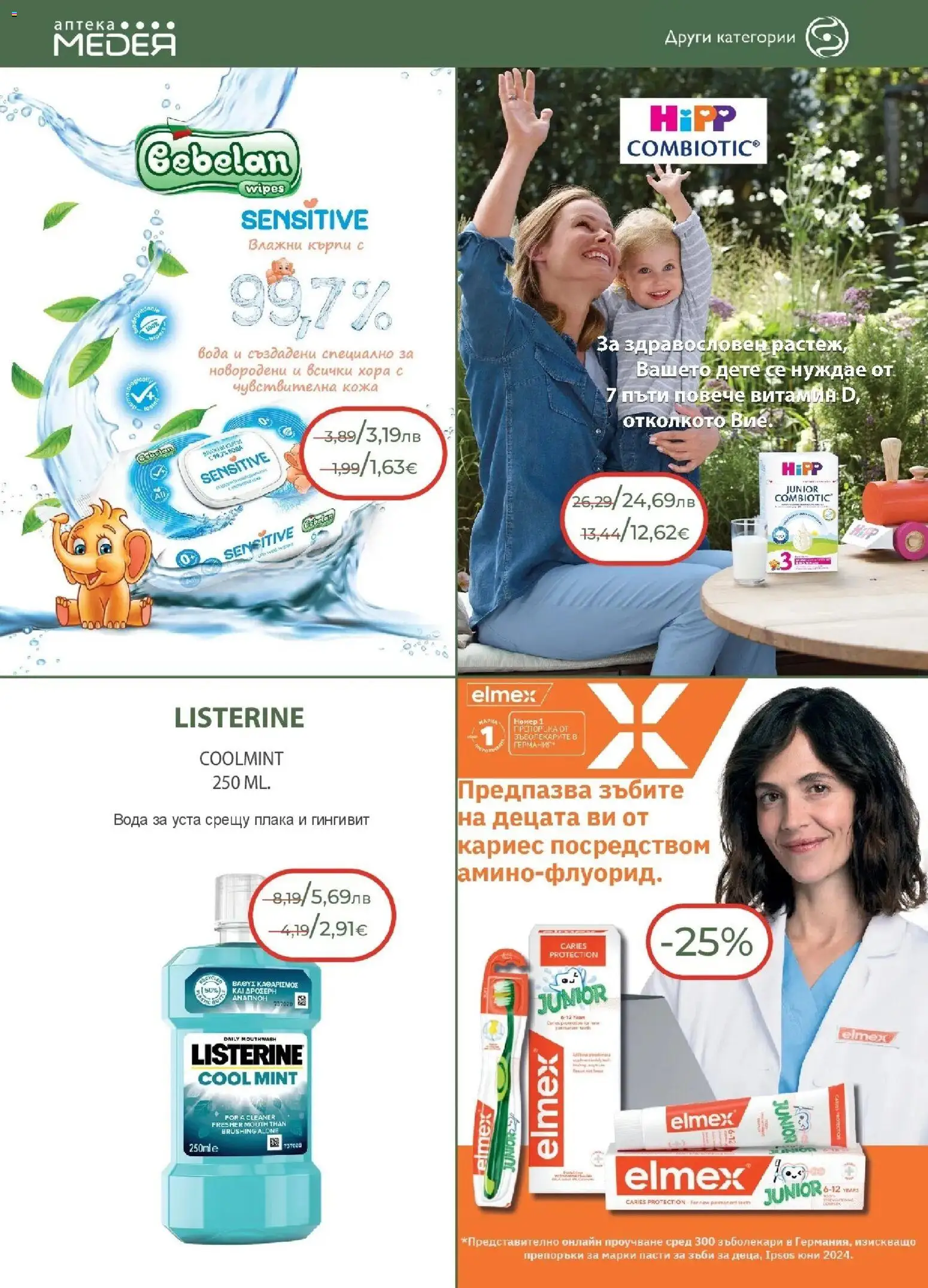 {H1} | Страница: 28 | Продукти: Вода за уста, Вода, Darált marhahús