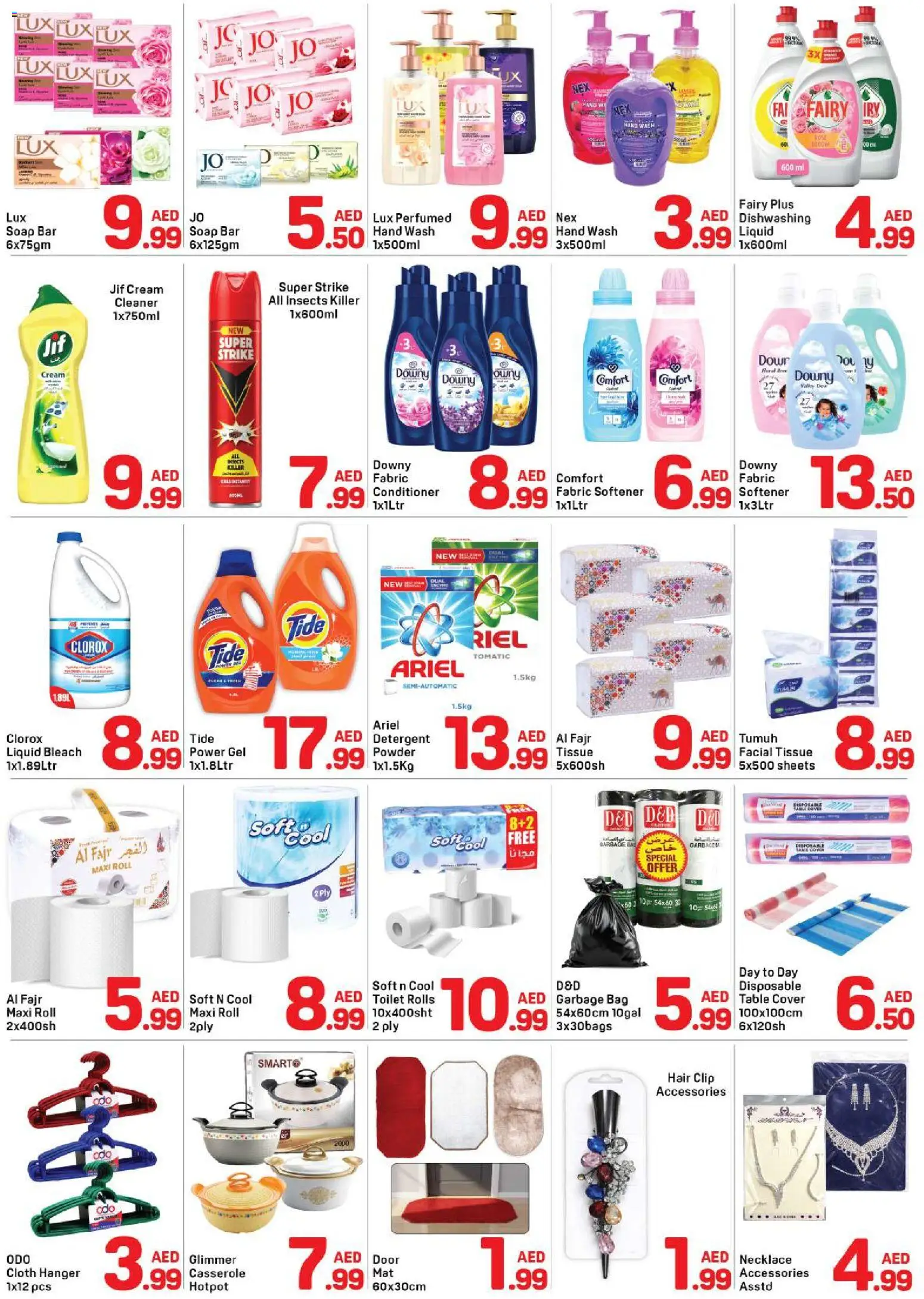 {H1} | Page: 4 | Products: Whisky, Bruser, Πούδρα, Αφροντούζ