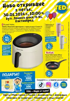 Преглед на TEDi - Ново откриване магазин TEDi гр. Костинброд, бул.Ломско шосе Е-81 - Офертите са валидни от 27.01.2026
