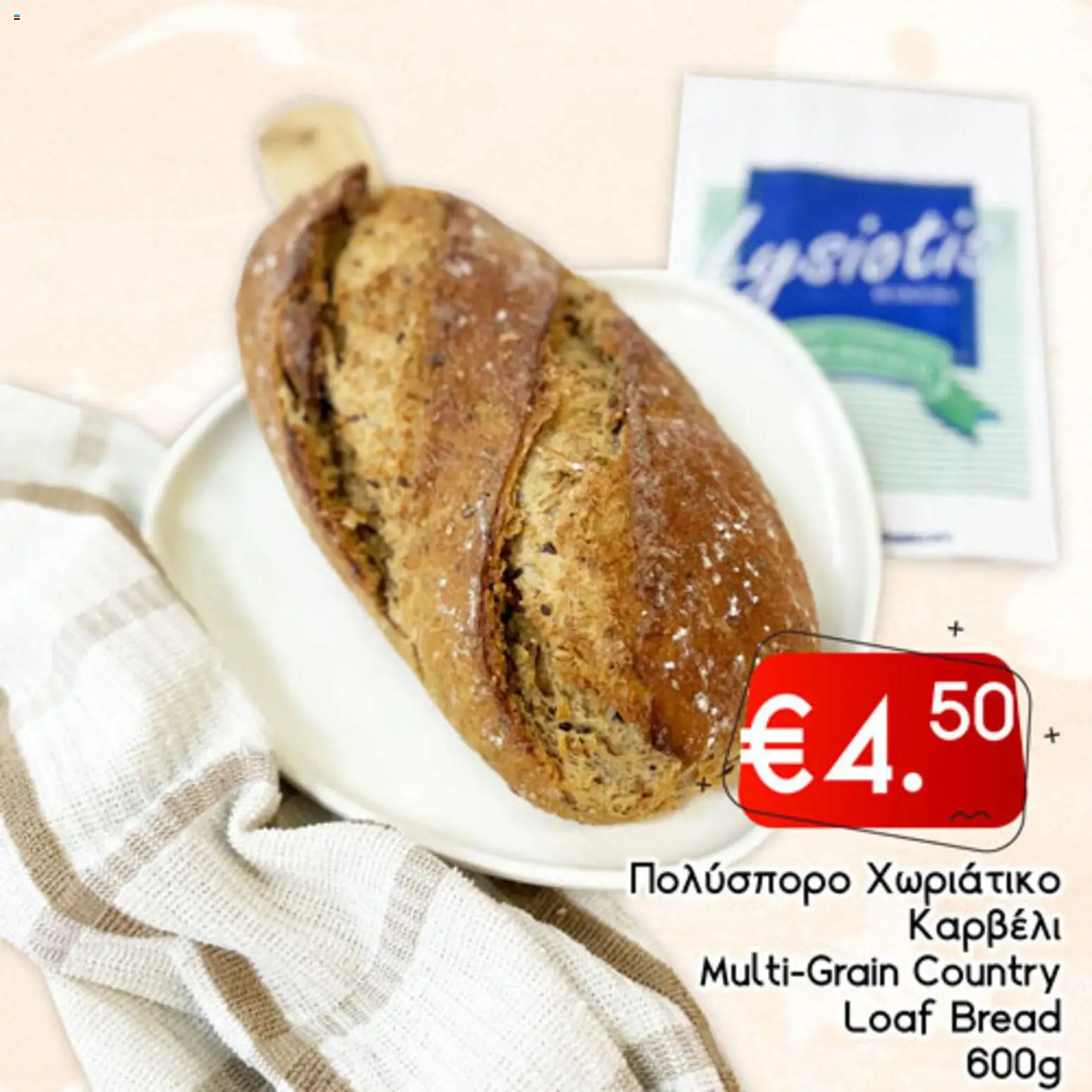 Lysiotis Φυλλάδιο Bakery – σε ισχύ από 08.01.2026 | Σελίδα: 16