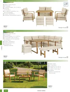 Преглед на METRO брошура - HoReCa решения 2026 - Офертите са валидни от 13.02.2026 | Страница: 164