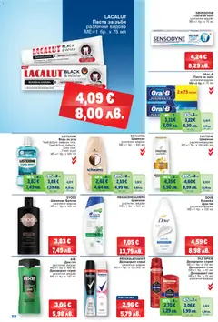 Преглед на METRO брошура - Офертите са валидни от 12.02.2026 | Страница: 22