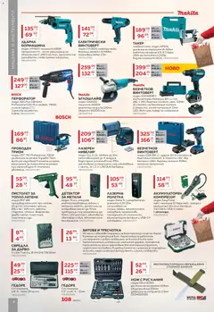 Преглед на MASTERHAUS брошура - Офертите са валидни от 01.12.2025 | Страница: 6