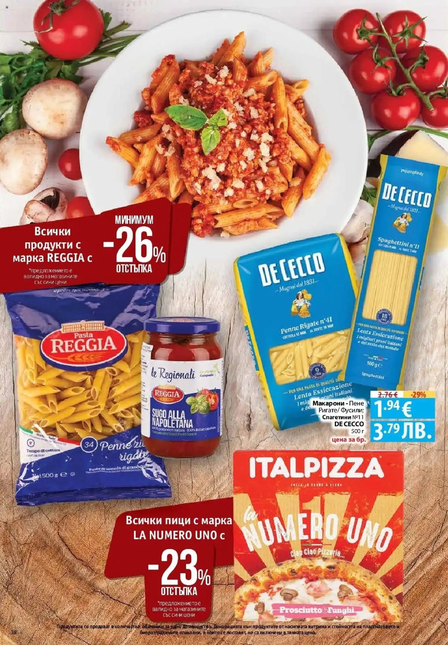 {H1} | Страница: 38 | Продукти: Макарони