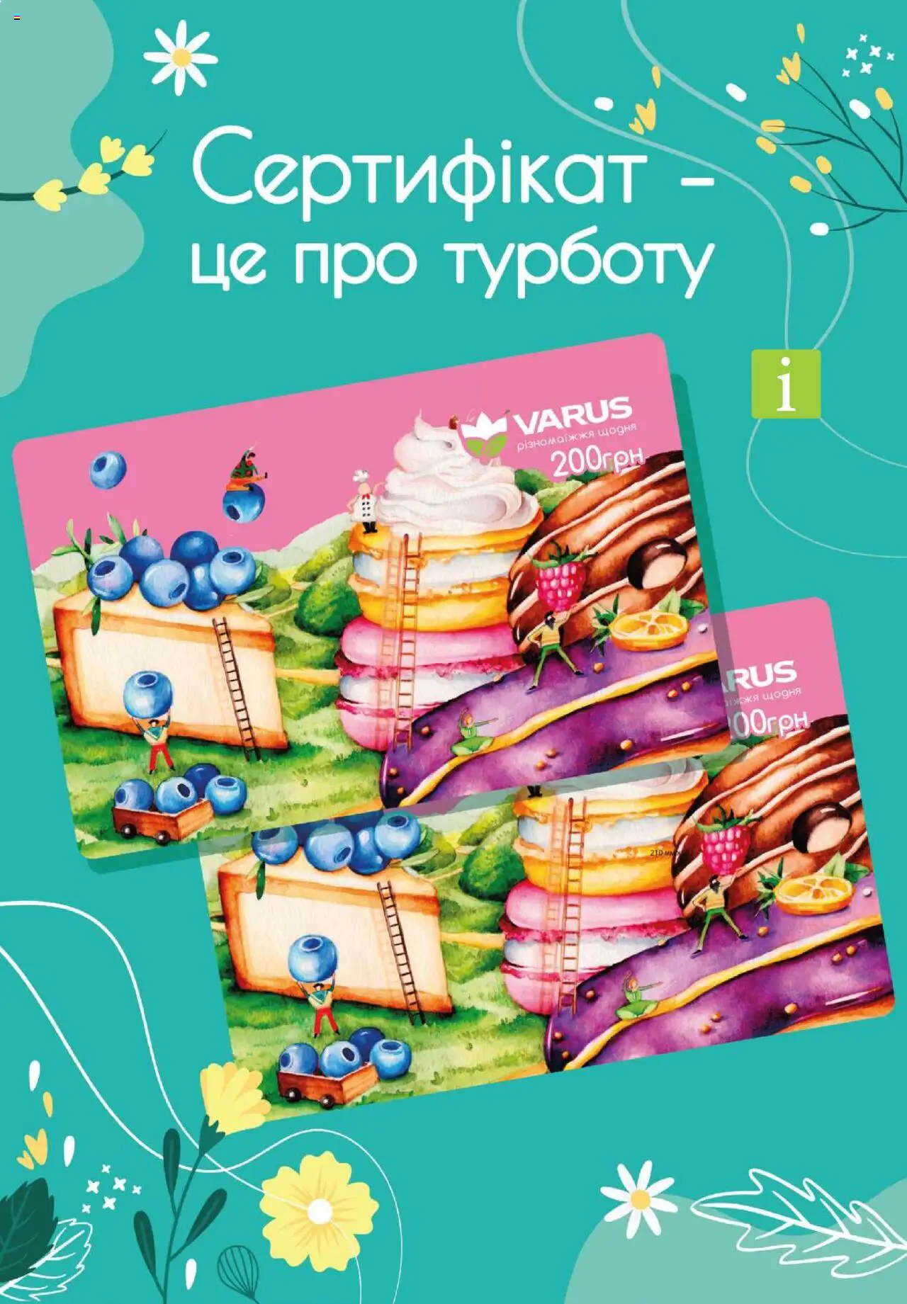 VARUS Kаталог - дійснийкції з 07.08.2025 | Сторінка: 60