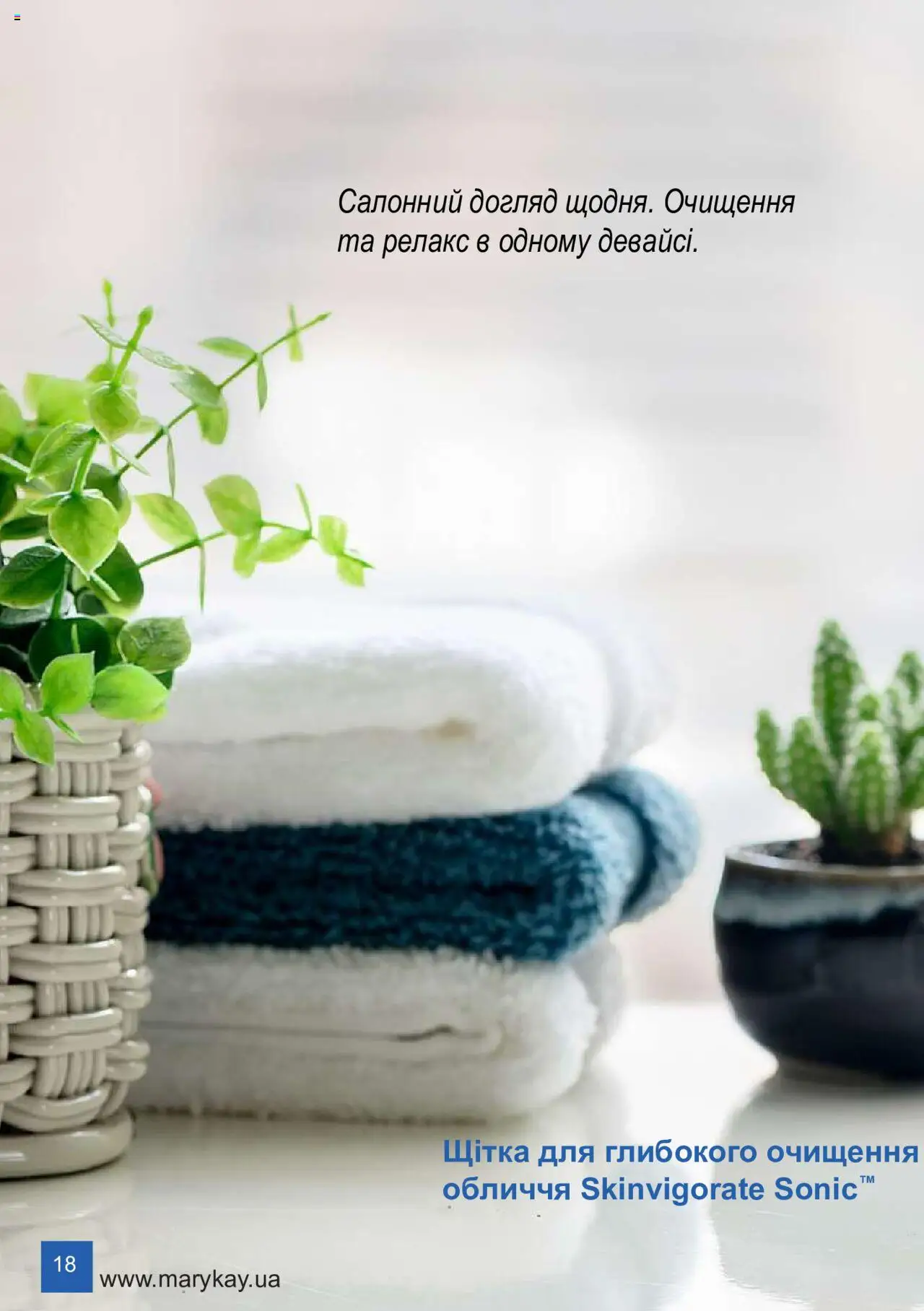Mary Kay Kаталог - дійснийкції з 08.03.2024 | Сторінка: 18 | Товари: Щітка