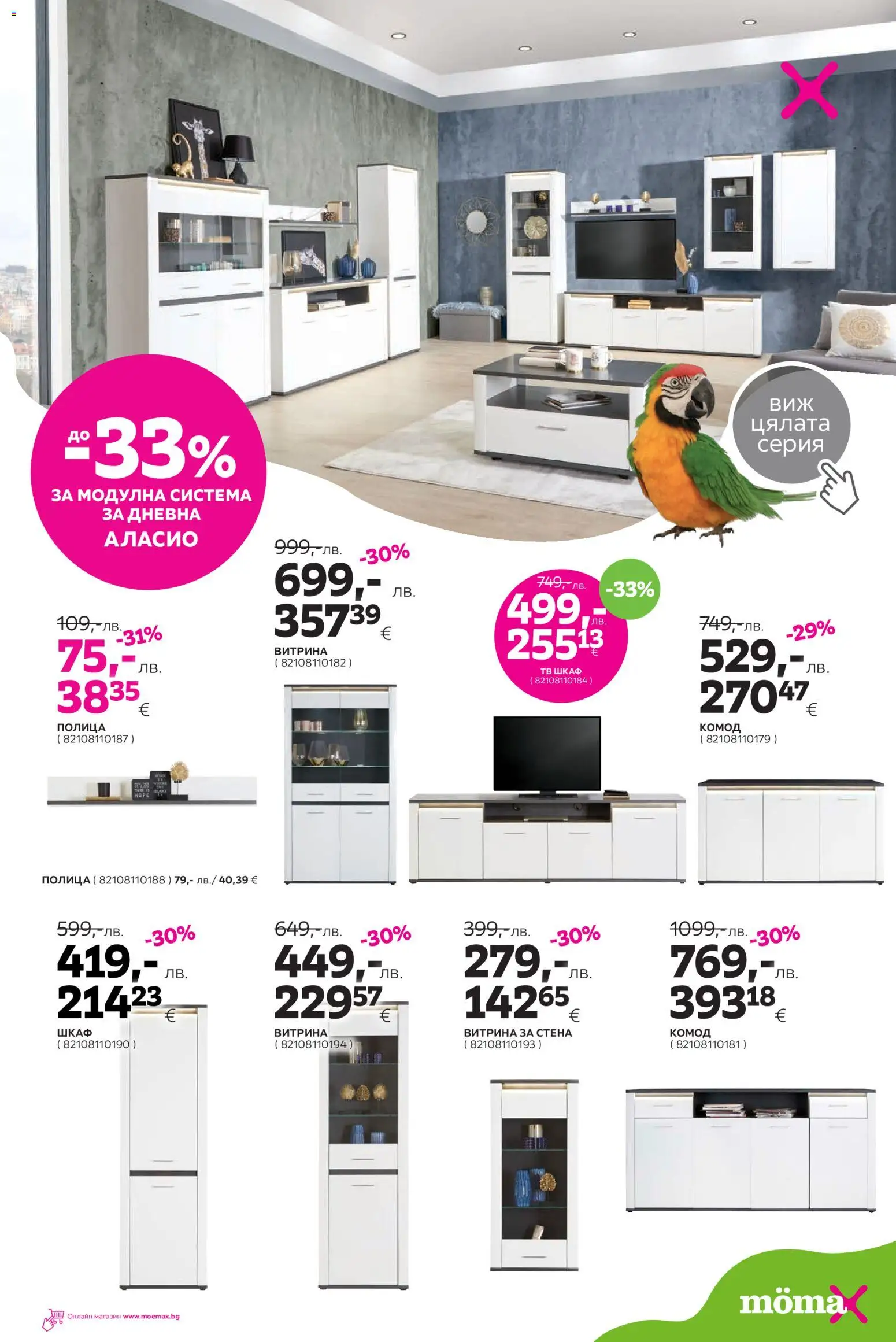 {H1} | Страница: 9 | Продукти: Тв, Тв шкаф, Шкаф