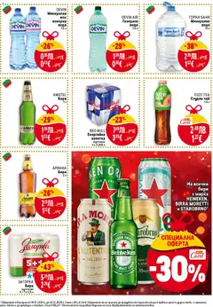 Преглед на FUZE TEA Студен чай, Студен чай 1,5 л - Офертите са валидни от 18.12.2025 | Страница: 35