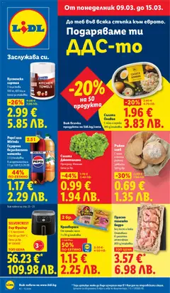 Преглед на Лидл Cедмична брошура - Офертите са валидни от 09.03.2026