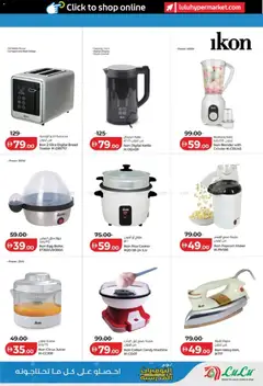 Preview of Lulu Hypermarket catalogue valid from 12.03.2026 | Page: 9 | Products: Saláma, Hovězí maso, Marmelade, Spillekonsol