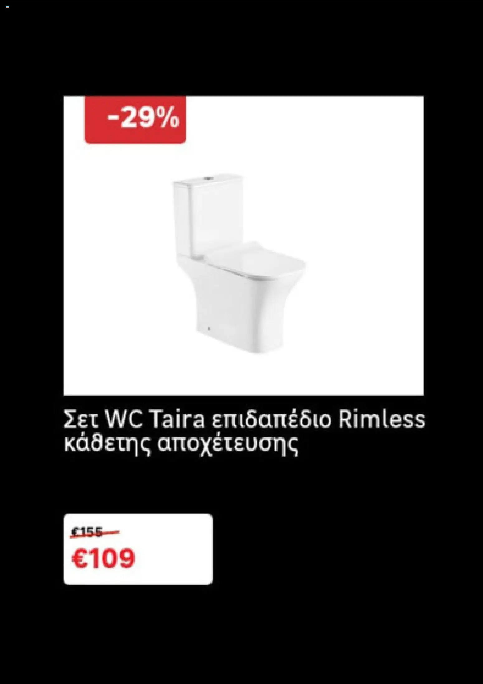 Leroy Merlin - Black Friday – σε ισχύ από 18.11.2025 | Σελίδα: 10