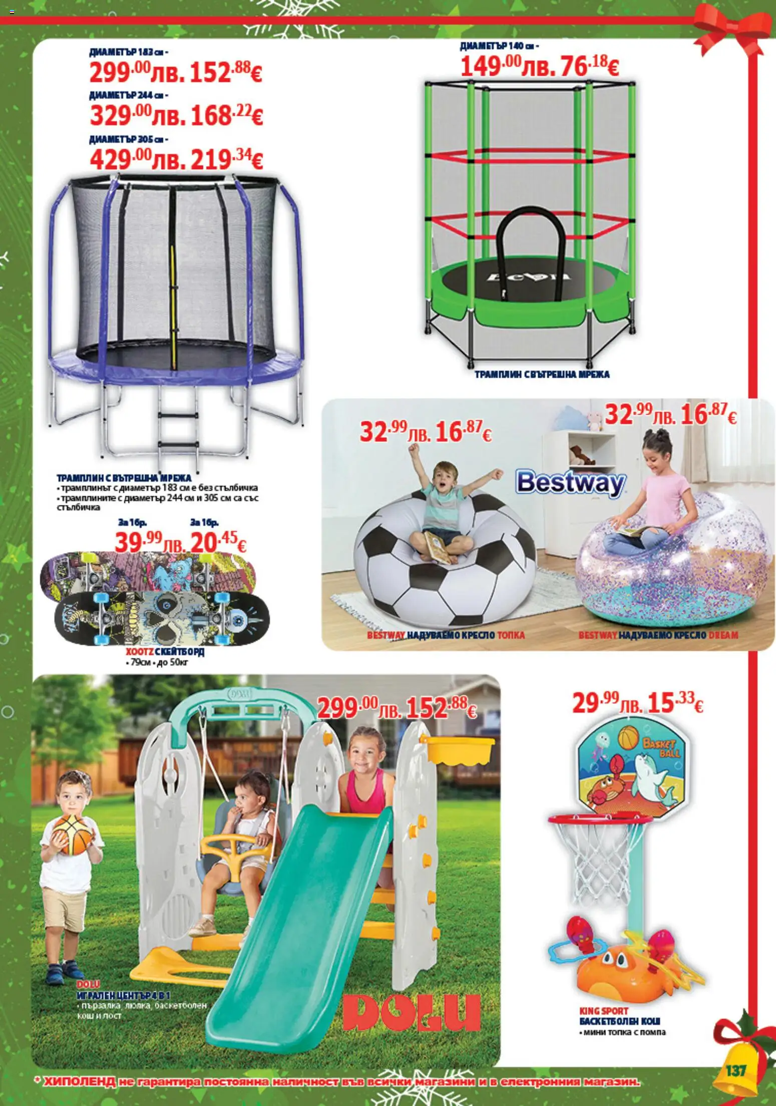 {H1} | Страница: 137