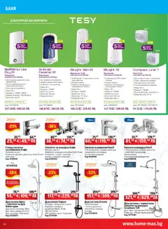 Преглед на HomeMax брошура - Офертите са валидни от 29.01.2026 | Страница: 14 | Продукти: Нагревател, Умивалник, Смесител, Мивка