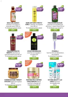 Преглед на Be Fit брошура - Офертите са валидни от 01.12.2025 | Страница: 19