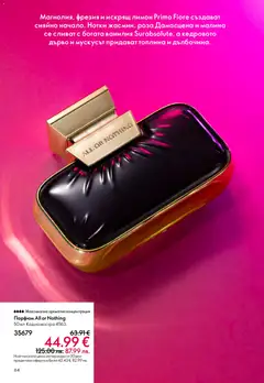 Преглед на Oriflame каталог 06 - Офертите са валидни от 22.04.2026 | Страница: 64