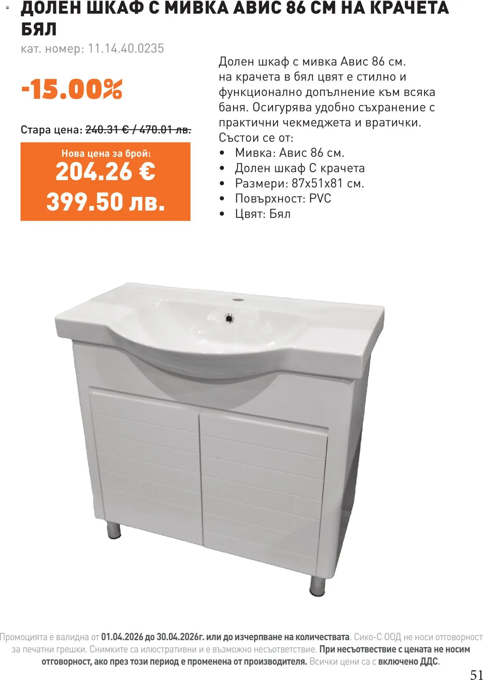 {H1} | Страница: 51