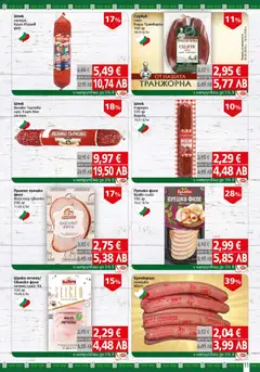 Преглед на BulMag брошура - Офертите са валидни от 02.03.2026 | Страница: 11