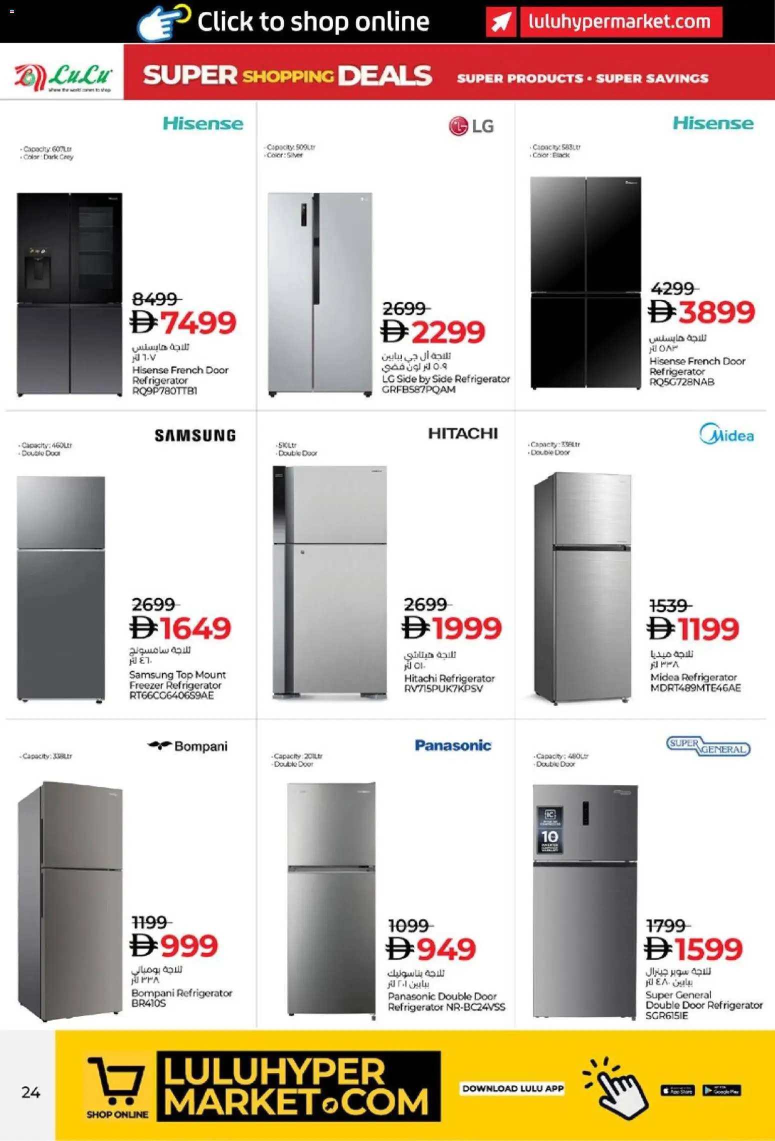 {H1} | Page: 24 | Products: Peber, Hvidløg