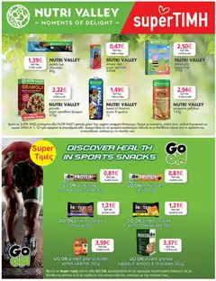  | Σελίδα: 31 | Προϊόντα: Χυμός