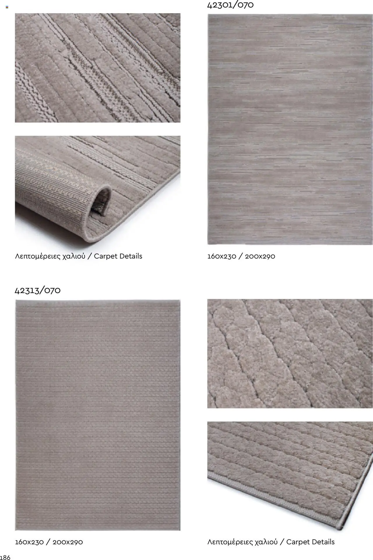 Biokarpet Κατάλογος – σε ισχύ από 08.09.2025 | Σελίδα: 186