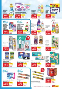 Преглед на HIT Max брошура - Офертите са валидни от 11.12.2025 | Страница: 11 | Продукти: Hamburger, Омекотител, Дамски превръзки, Хартия