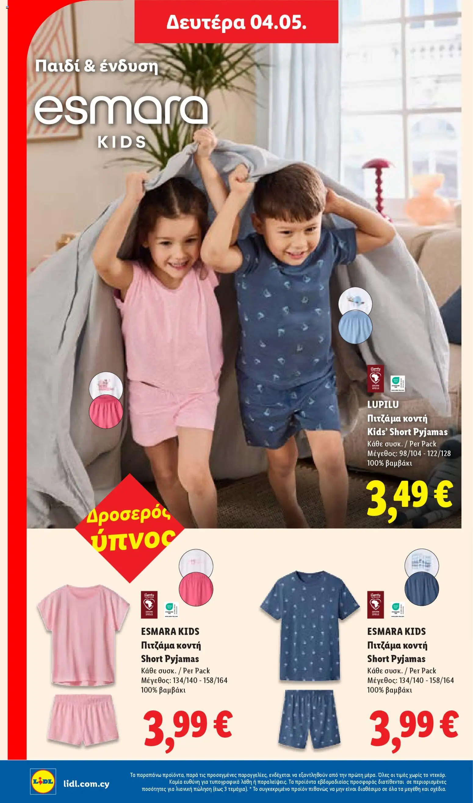 Lidl - Φυλλάδιο – σε ισχύ από 30.04.2026 | Σελίδα: 18