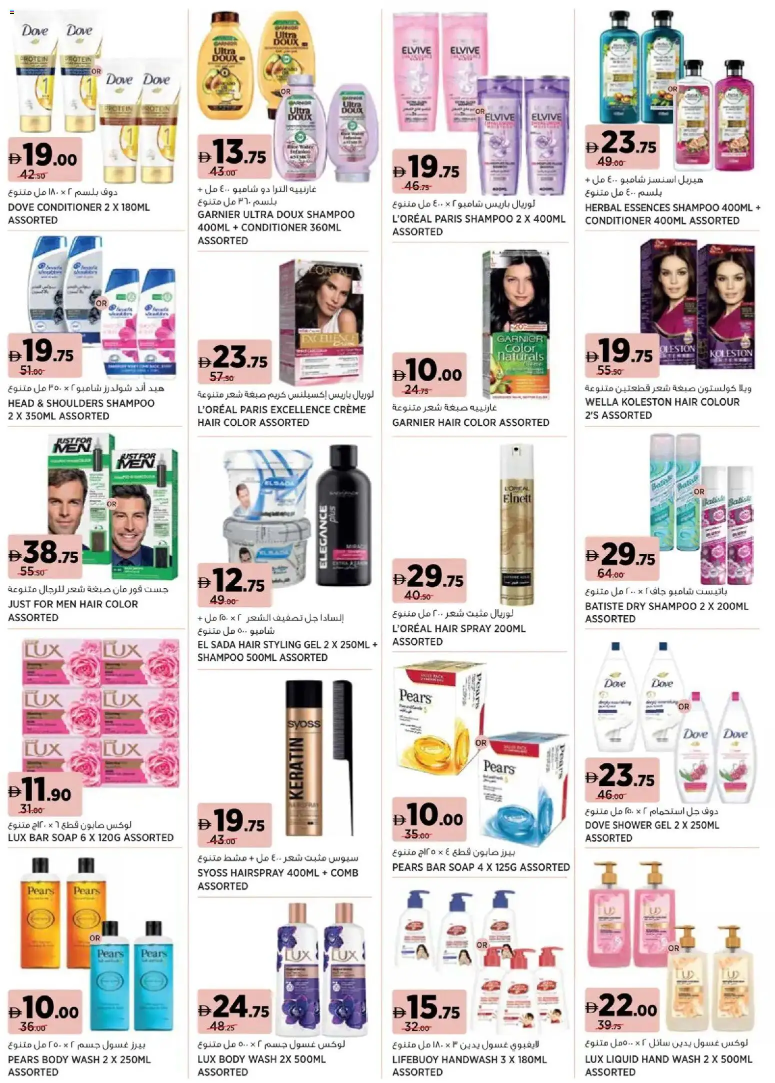 {H1} | Page: 3 | Products: Αφροντούζ, Λαμπρυντικό/ γυαλιστικό πλυντηρίου πιάτων, Δίσκος, Sääasema