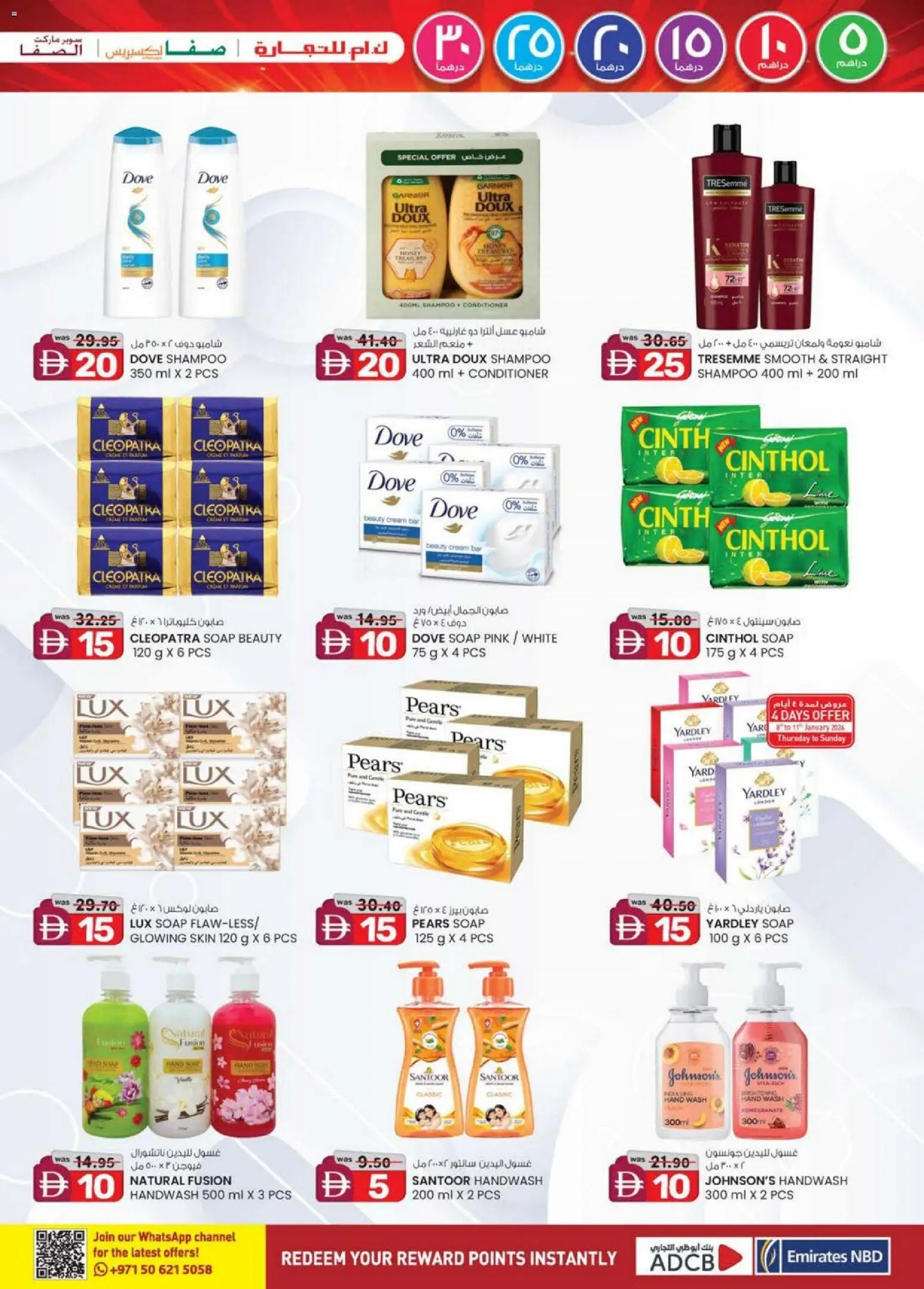 {H1} | Page: 29 | Products: Котлон, Κρέμα σώματος, Αφροντούζ, Sääasema