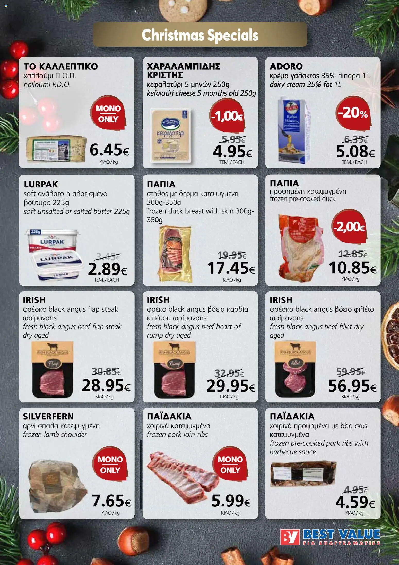 BEST VALUE Φυλλάδιο – σε ισχύ από 16.12.2025 | Σελίδα: 3