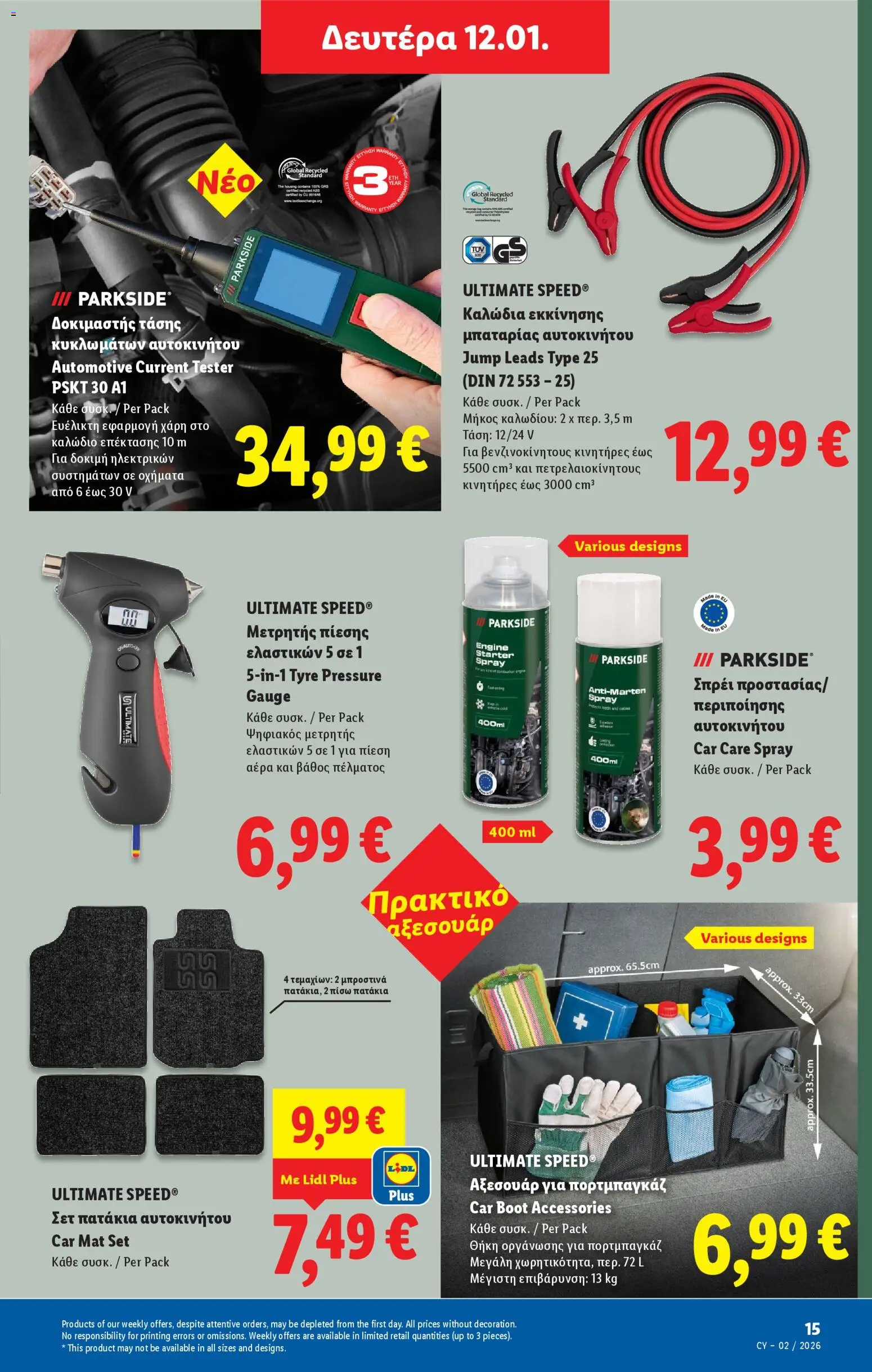 Lidl - Φυλλάδιο – σε ισχύ από 08.01.2026 | Σελίδα: 41