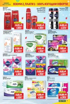 Преглед на METRO брошура - Вземи 2, плати 1 - Офертите са валидни от 04.12.2025 | Страница: 9 | Продукти: Espaliers, Душ гел, Тоалетна, Душ