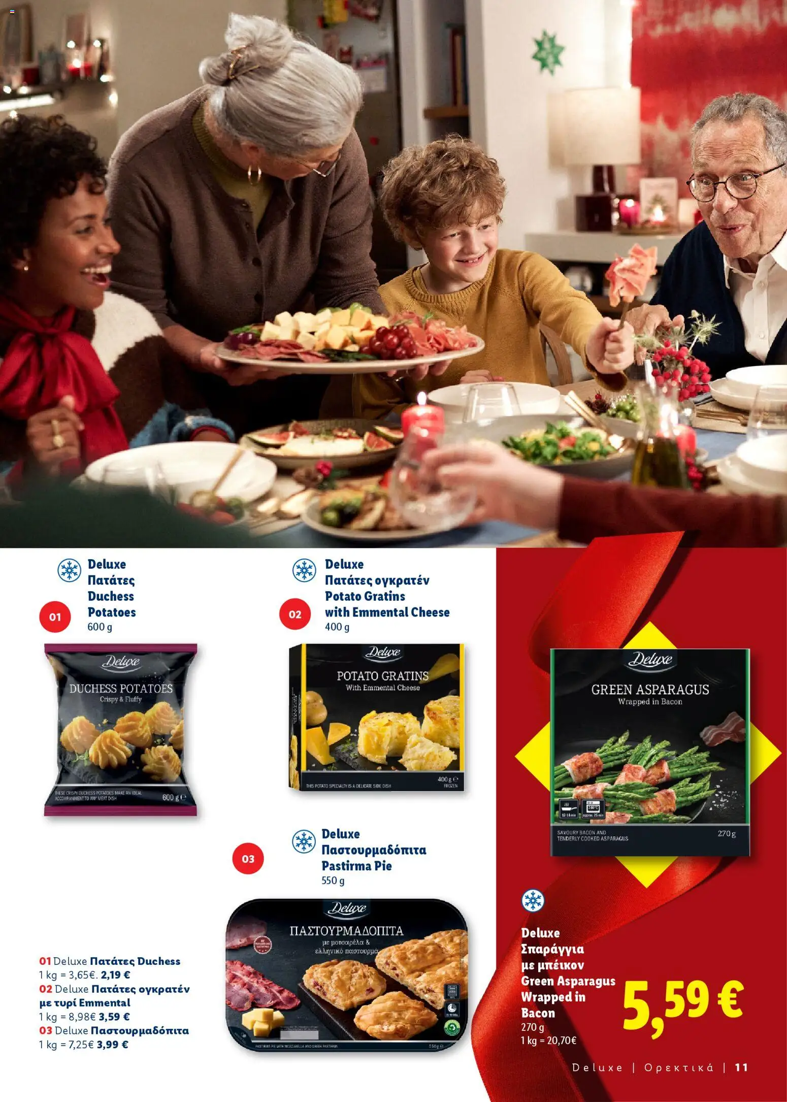 Lidl - Γιορτινές ιδέες για το τραπέζι σας – σε ισχύ από 06.11.2025 | Σελίδα: 11