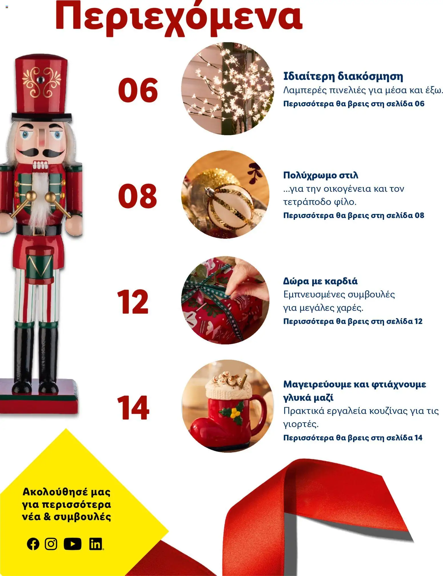 Lidl - Καλωσορίζουμε τα Χριστούγεννα – σε ισχύ από 06.11.2025 | Σελίδα: 4