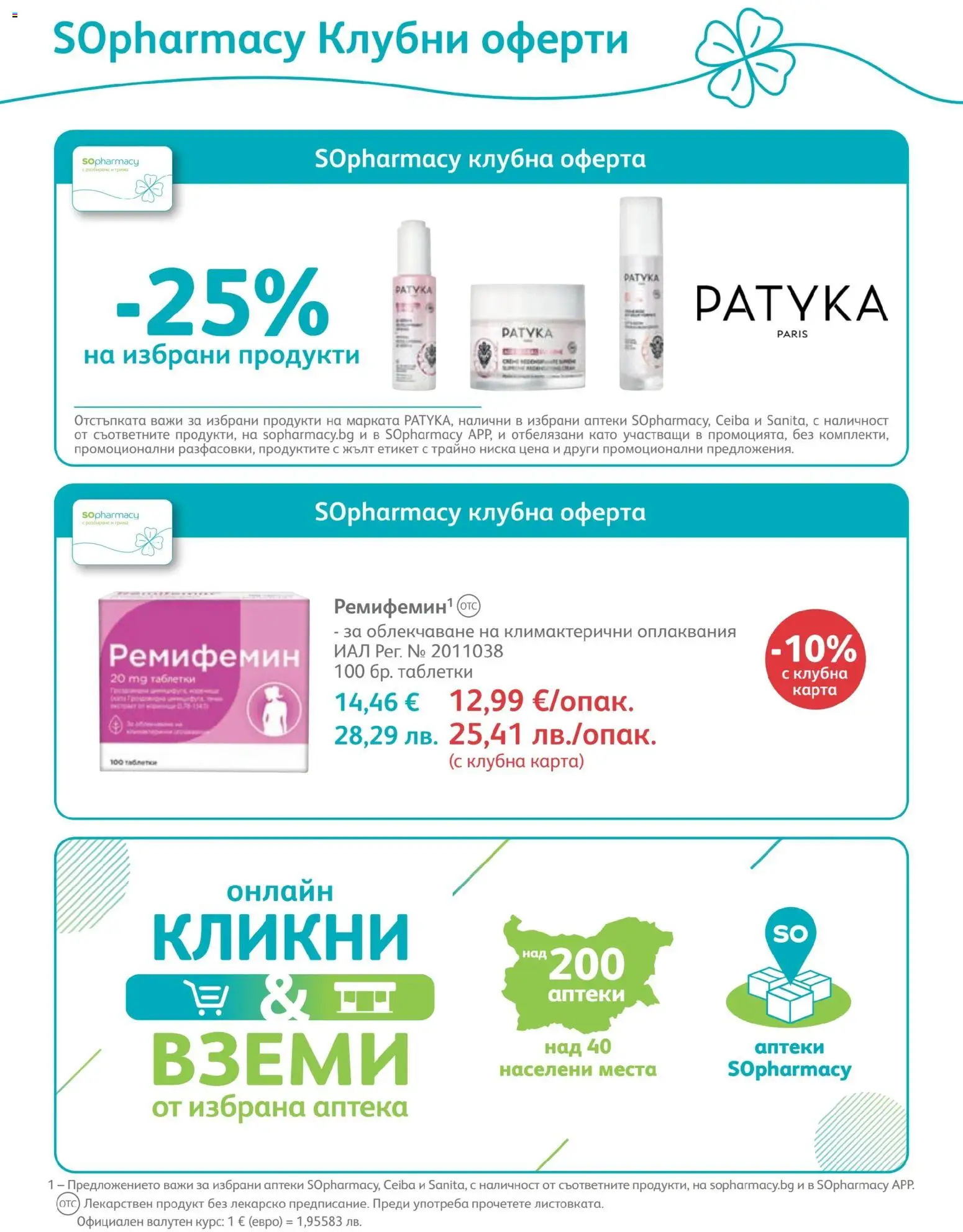 {H1} | Страница: 34 | Продукти: Таблетки