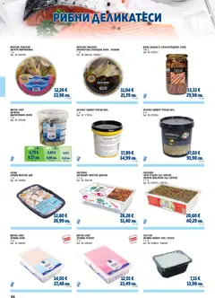 Преглед на METRO брошура - ХоРеКа: Хранителни стоки  - Офертите са валидни от 01.02.2026 | Страница: 44 | Продукти: Napraforgómag, Сирене, Сельодка, Хайвер