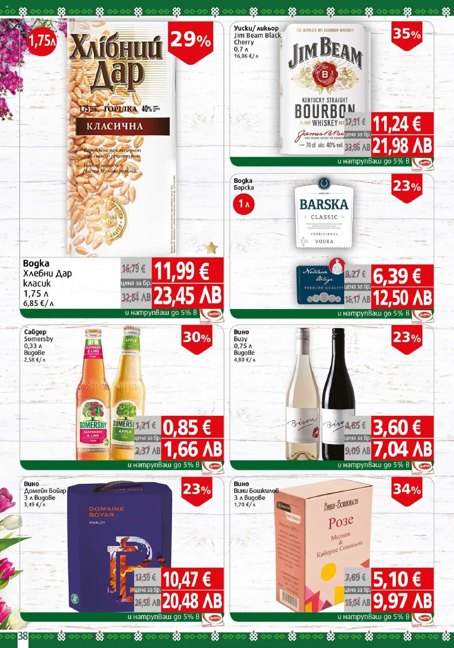 {H1} | Страница: 38