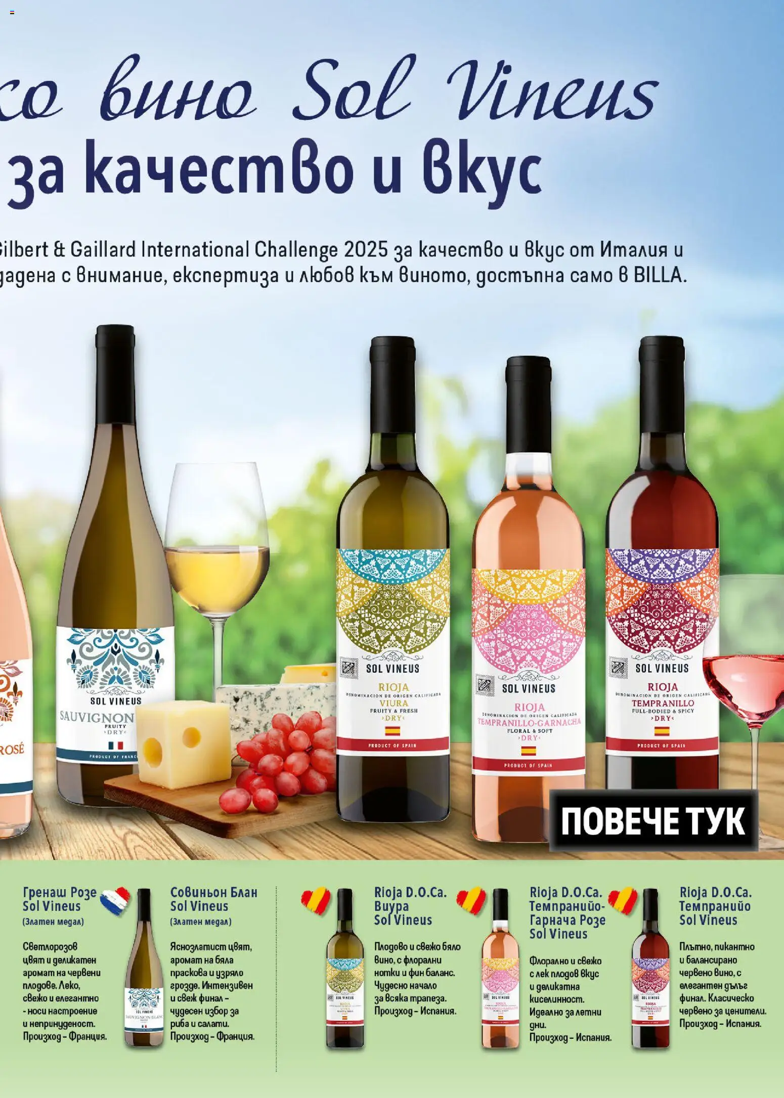 {H1} | Страница: 37 | Продукти: Риба, Вино, Праскова, Аромат