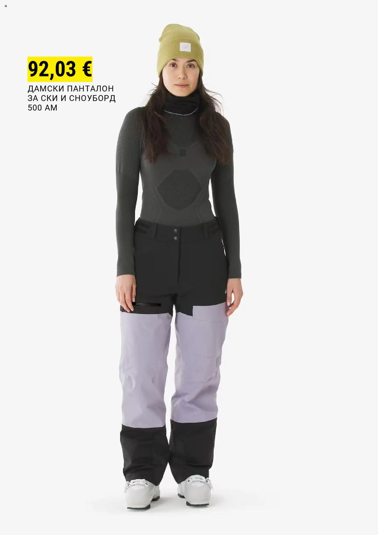 {H1} | Страница: 14 | Продукти: Панталон