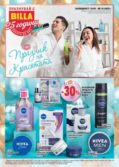 Преглед на Билла брошура - Празник на красотата - Офертите са валидни от 18.09.2025