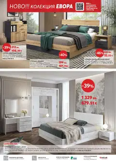 Преглед на Виденов - Black Friday - Офертите са валидни от 01.11.2025 | Страница: 7