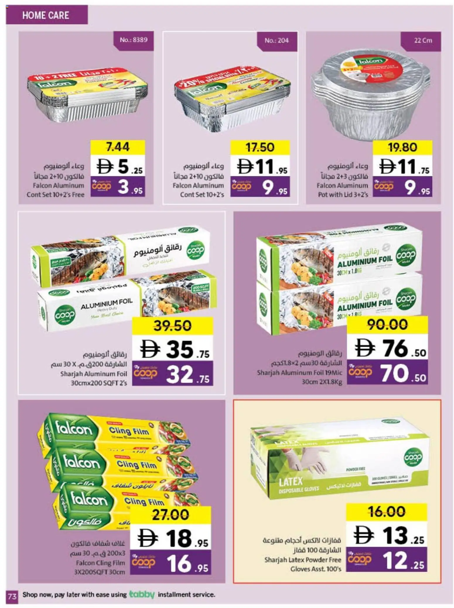 {H1} | Page: 73 | Products: Πούδρα